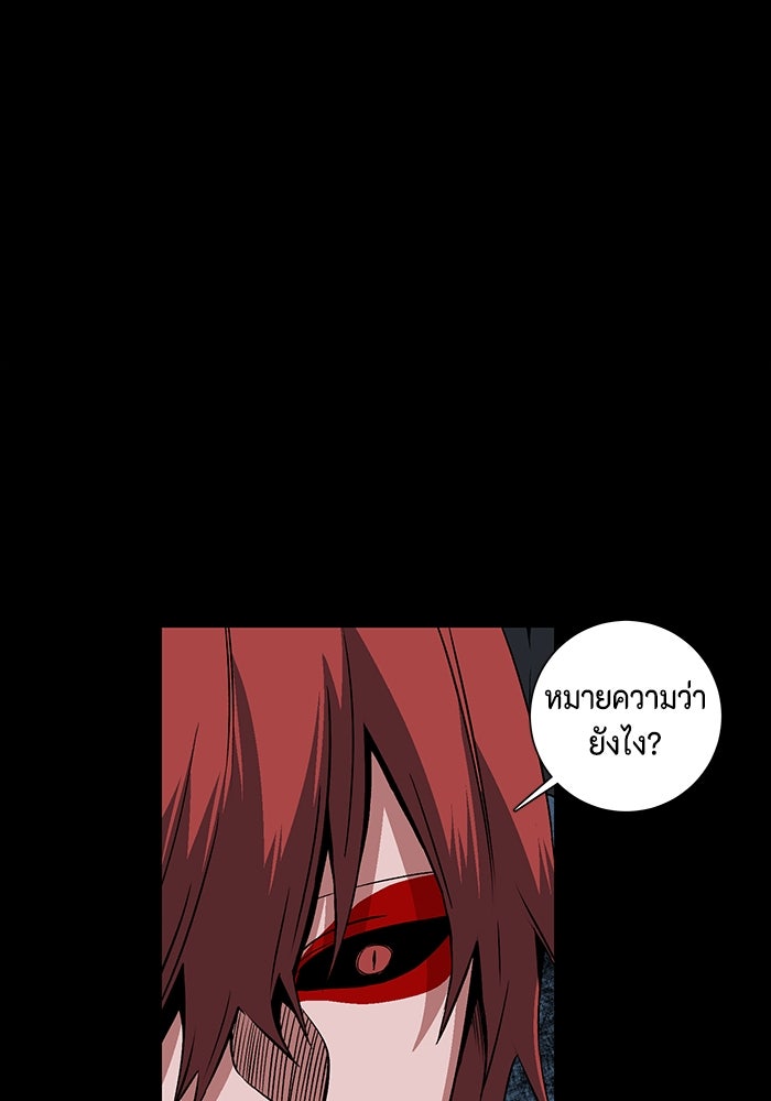 หนึ่งก้าวสู่เจ้ามาร - หน้า 10
