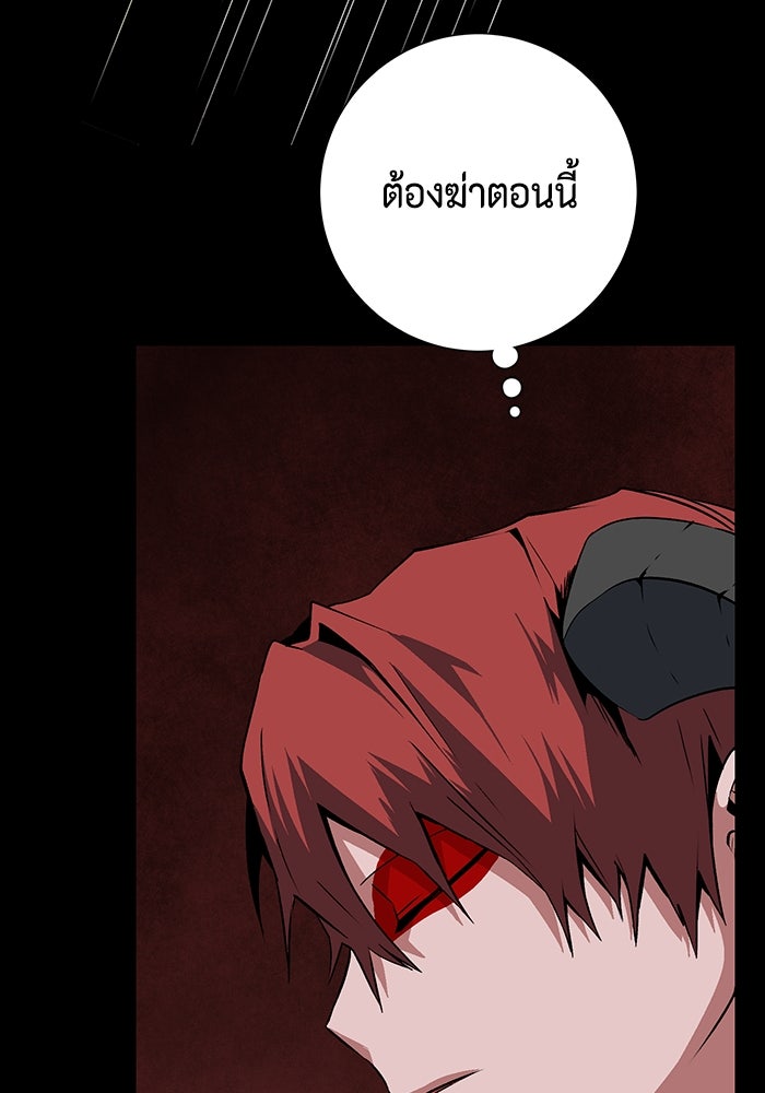 หนึ่งก้าวสู่เจ้ามาร - หน้า 129