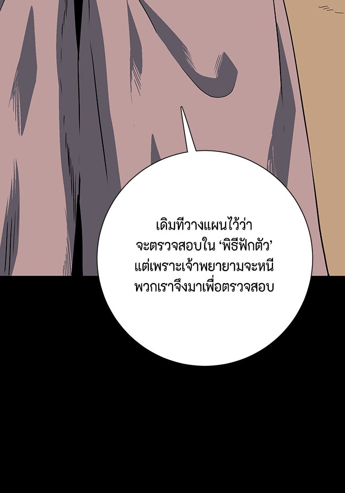 หนึ่งก้าวสู่เจ้ามาร - หน้า 13