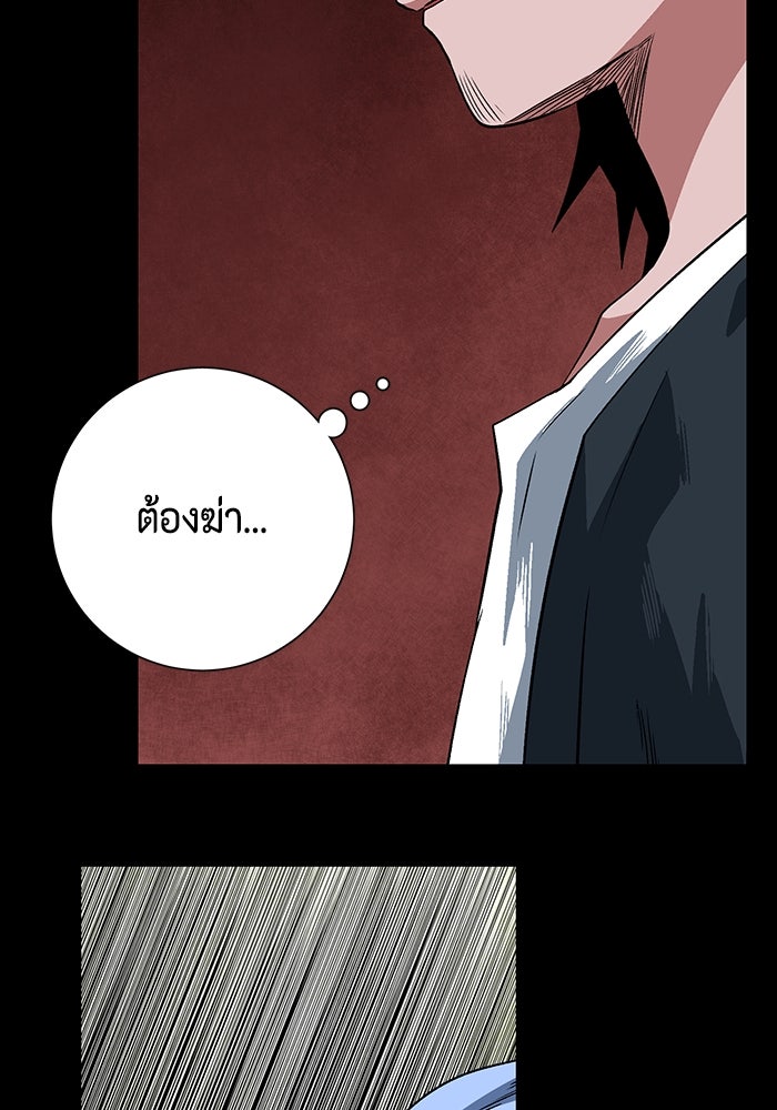 หนึ่งก้าวสู่เจ้ามาร - หน้า 130