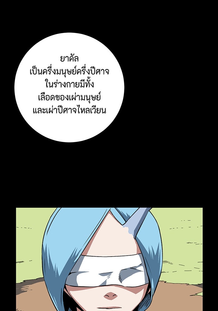 หนึ่งก้าวสู่เจ้ามาร - หน้า 14