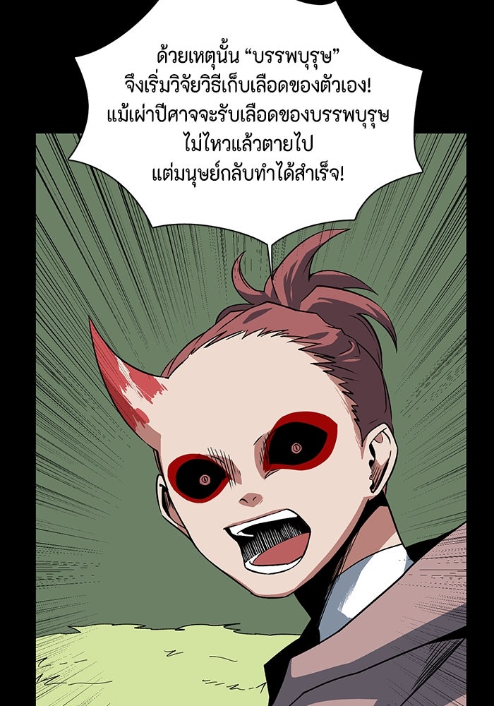 หนึ่งก้าวสู่เจ้ามาร - หน้า 20
