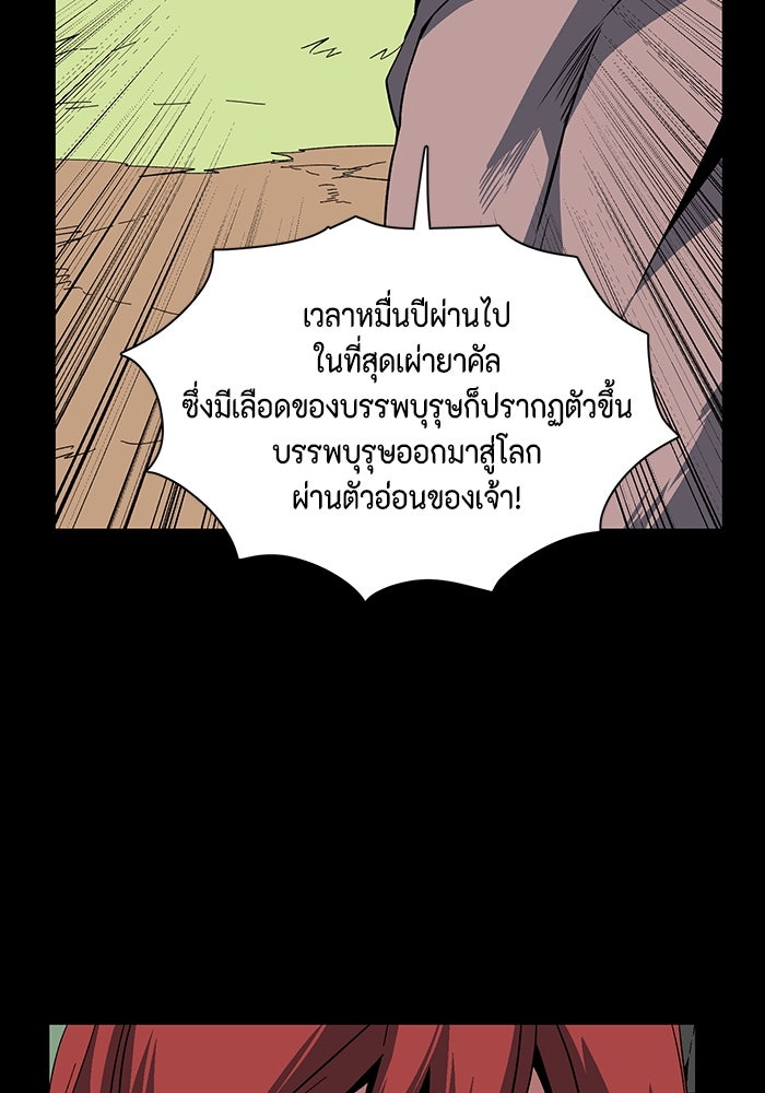 หนึ่งก้าวสู่เจ้ามาร - หน้า 21