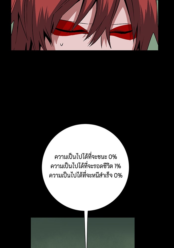 หนึ่งก้าวสู่เจ้ามาร - หน้า 22