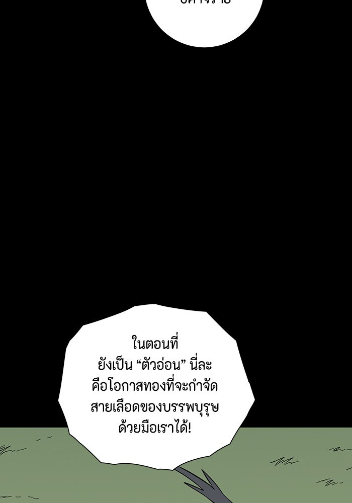หนึ่งก้าวสู่เจ้ามาร - หน้า 25