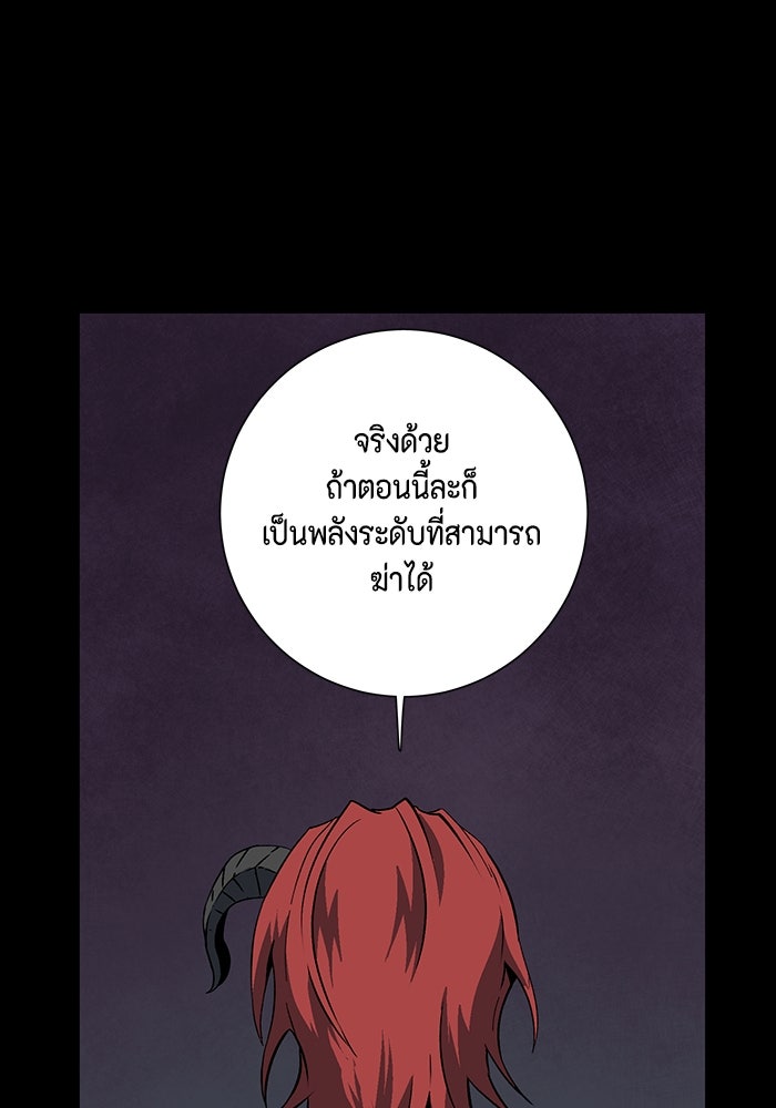 หนึ่งก้าวสู่เจ้ามาร - หน้า 33