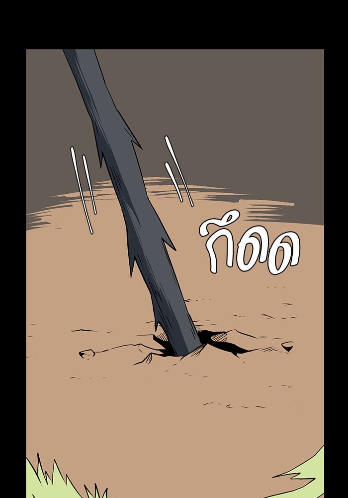 หนึ่งก้าวสู่เจ้ามาร - หน้า 70