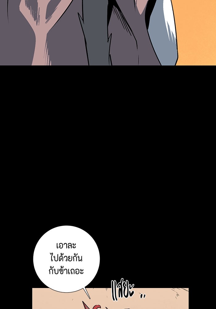 หนึ่งก้าวสู่เจ้ามาร - หน้า 79