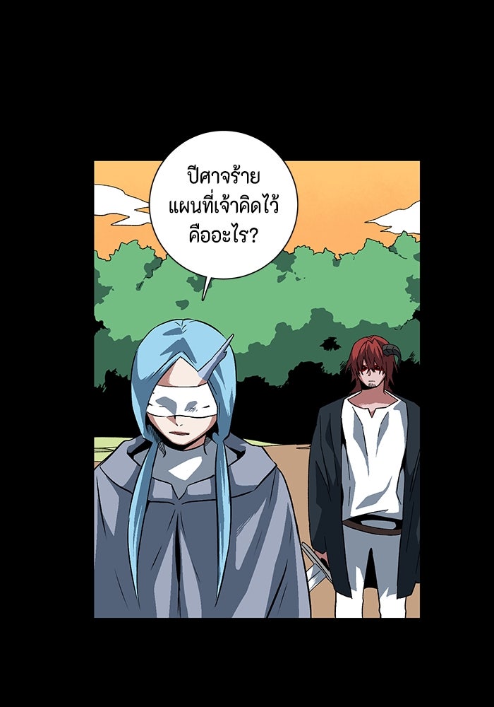 หนึ่งก้าวสู่เจ้ามาร - หน้า 89