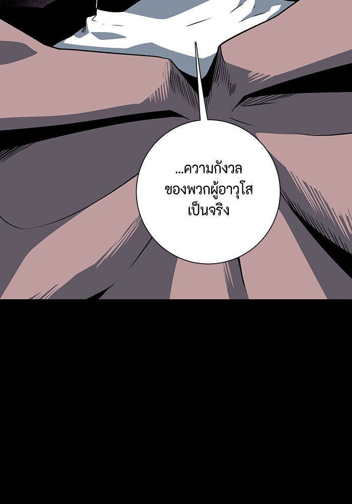 หนึ่งก้าวสู่เจ้ามาร - หน้า 9