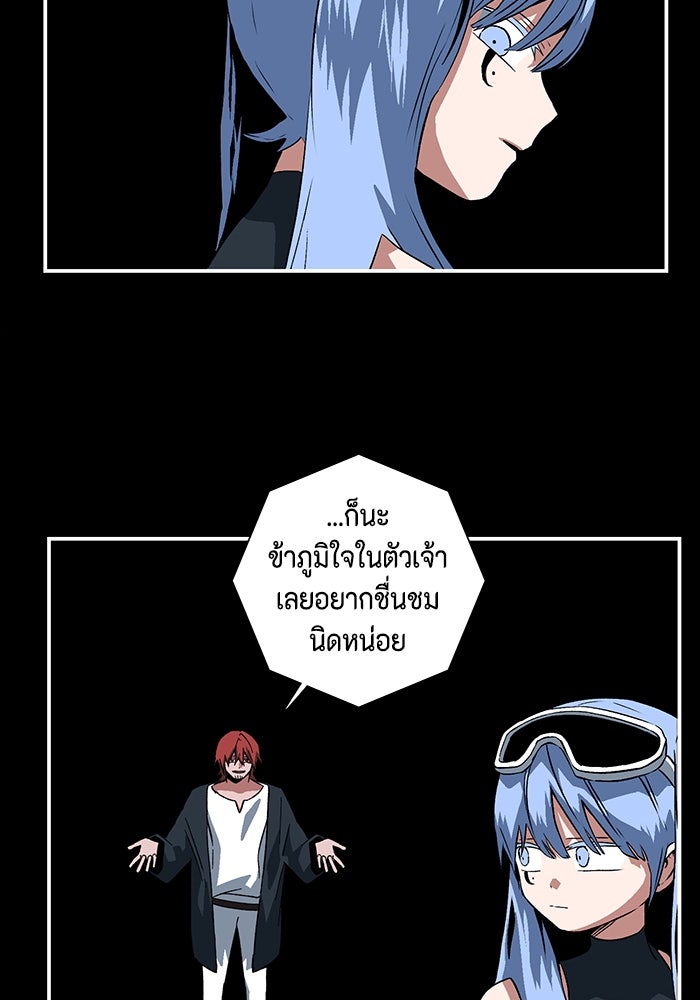 หนึ่งก้าวสู่เจ้ามาร - หน้า 10