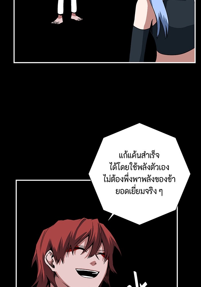 หนึ่งก้าวสู่เจ้ามาร - หน้า 11
