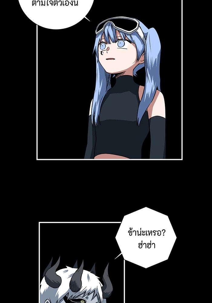 หนึ่งก้าวสู่เจ้ามาร - หน้า 20