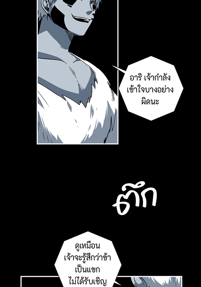 หนึ่งก้าวสู่เจ้ามาร - หน้า 21