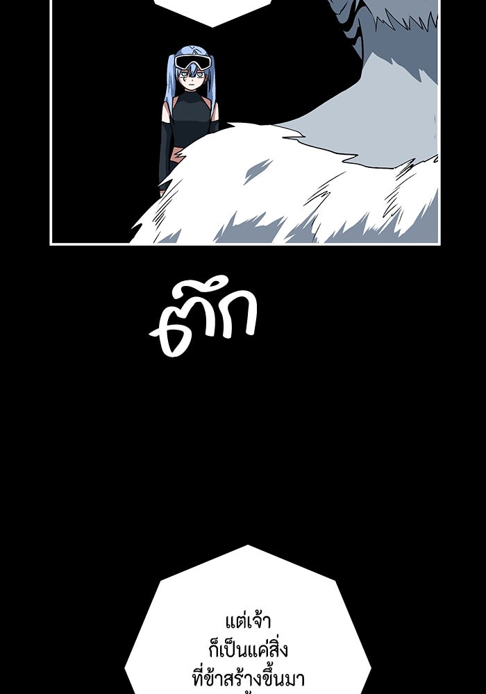 หนึ่งก้าวสู่เจ้ามาร - หน้า 22