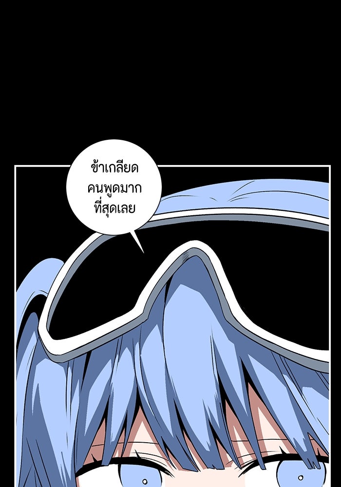 หนึ่งก้าวสู่เจ้ามาร - หน้า 31