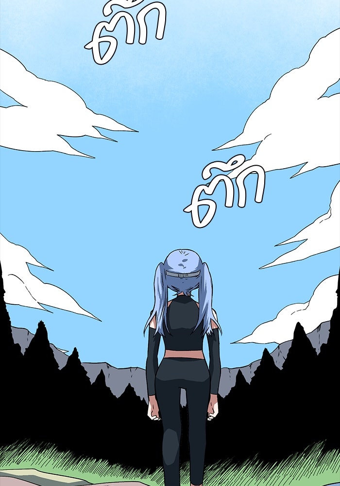 หนึ่งก้าวสู่เจ้ามาร - หน้า 41