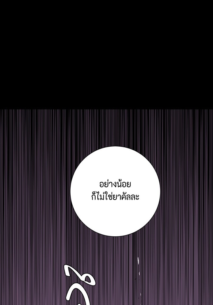 หนึ่งก้าวสู่เจ้ามาร - หน้า 52