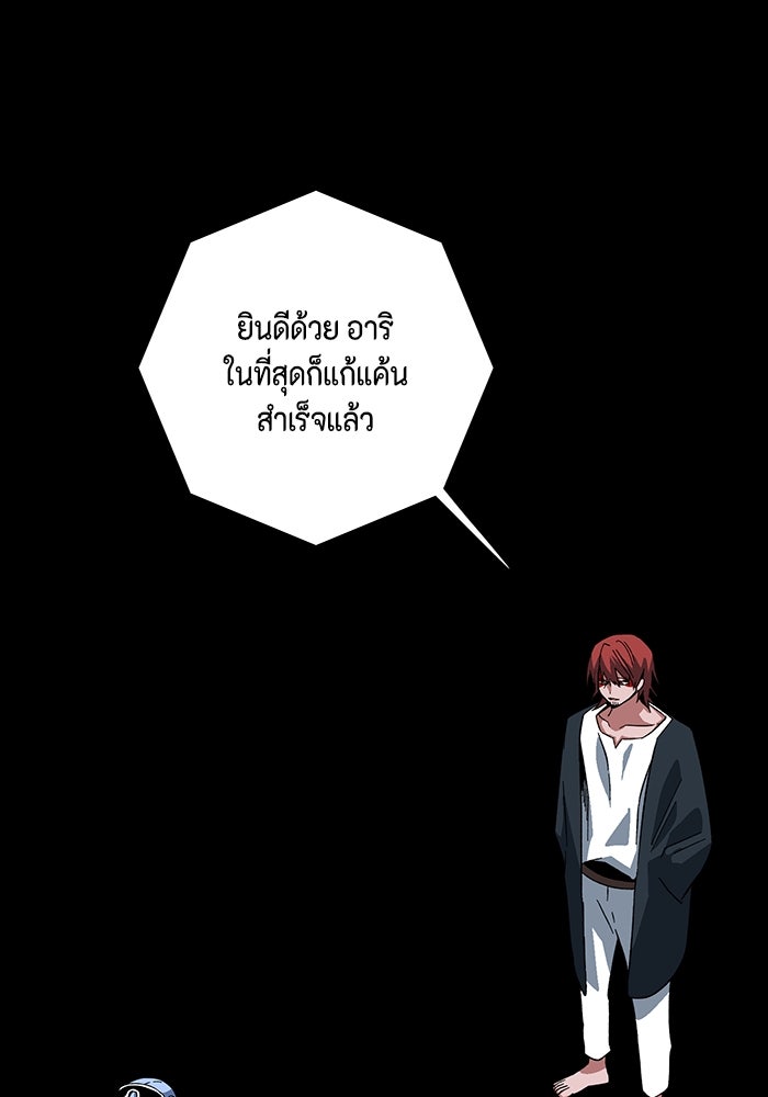 หนึ่งก้าวสู่เจ้ามาร - หน้า 8