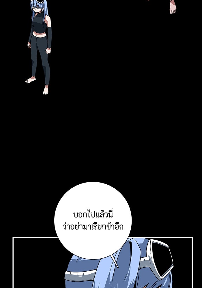 หนึ่งก้าวสู่เจ้ามาร - หน้า 9