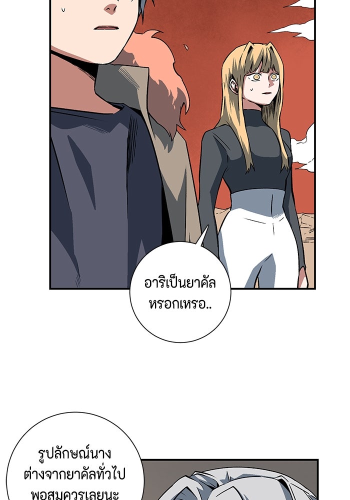 หนึ่งก้าวสู่เจ้ามาร - หน้า 93