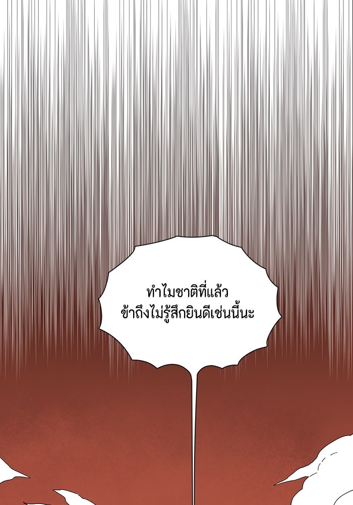 หนึ่งก้าวสู่เจ้ามาร - หน้า 102