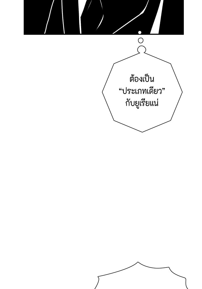 หนึ่งก้าวสู่เจ้ามาร - หน้า 111