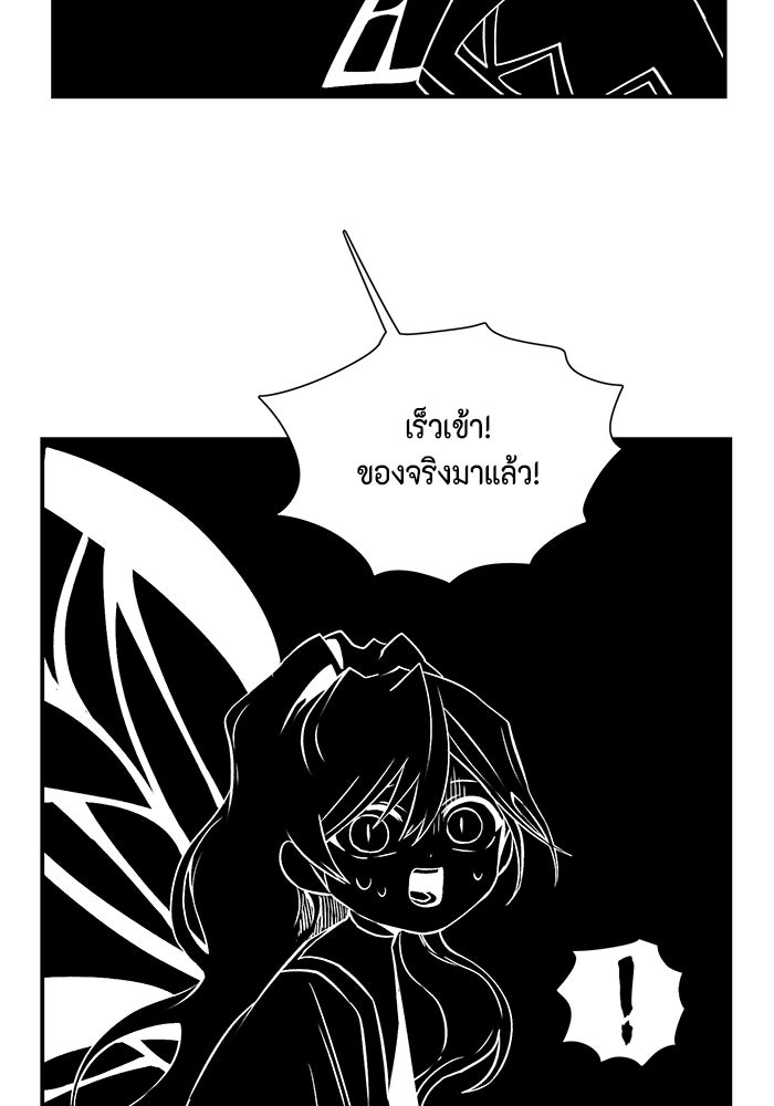 หนึ่งก้าวสู่เจ้ามาร - หน้า 113