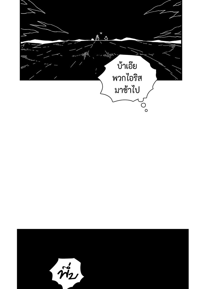 หนึ่งก้าวสู่เจ้ามาร - หน้า 120