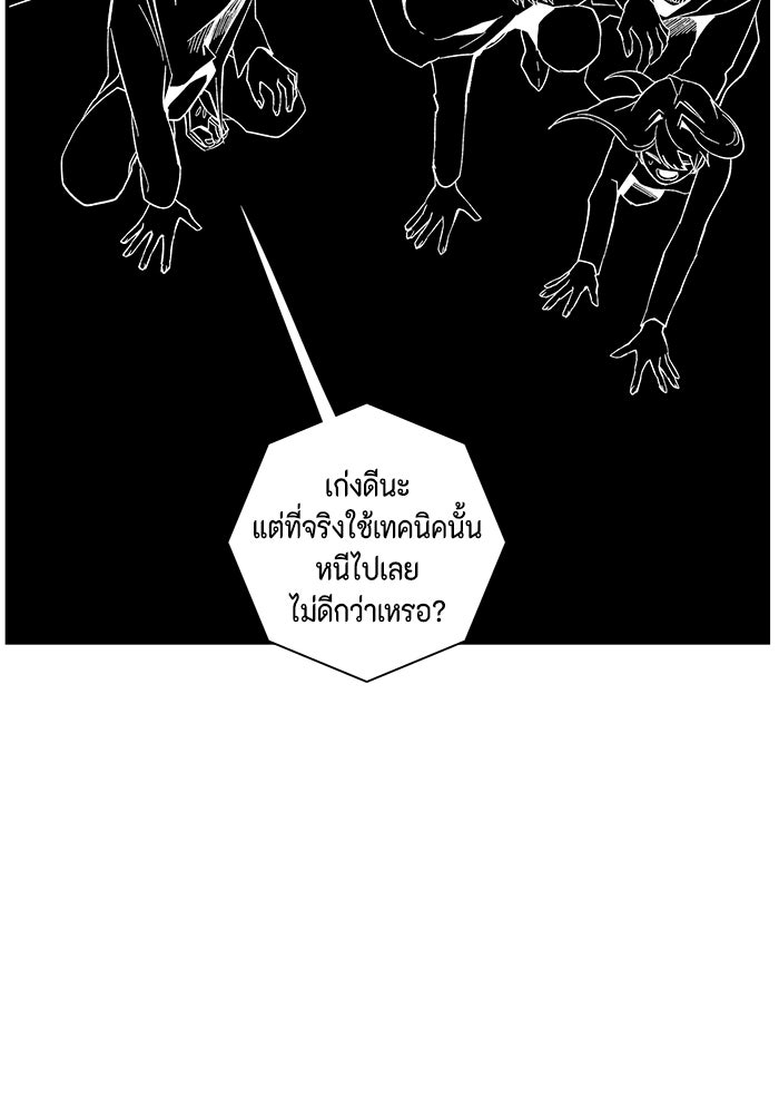 หนึ่งก้าวสู่เจ้ามาร - หน้า 123