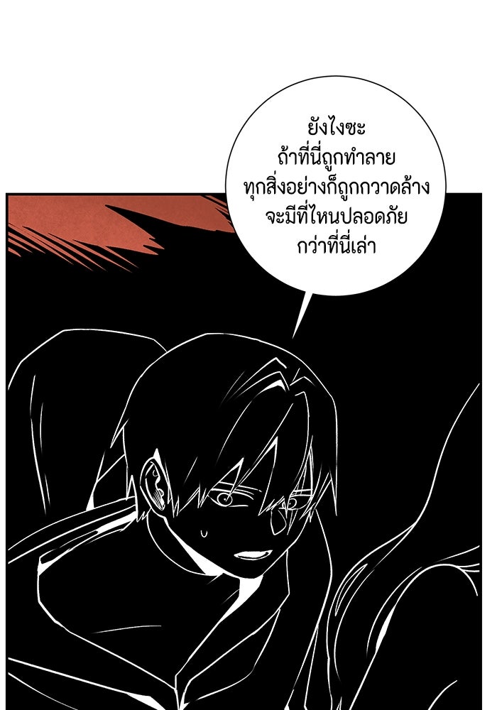 หนึ่งก้าวสู่เจ้ามาร - หน้า 124