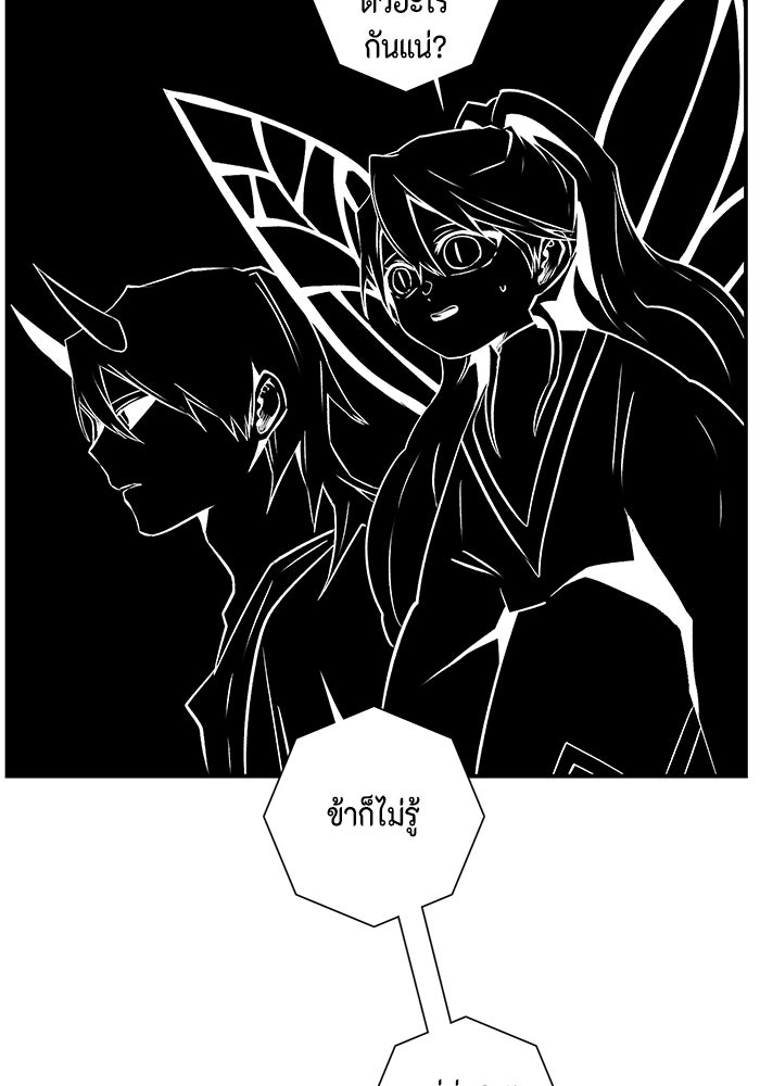 หนึ่งก้าวสู่เจ้ามาร - หน้า 126