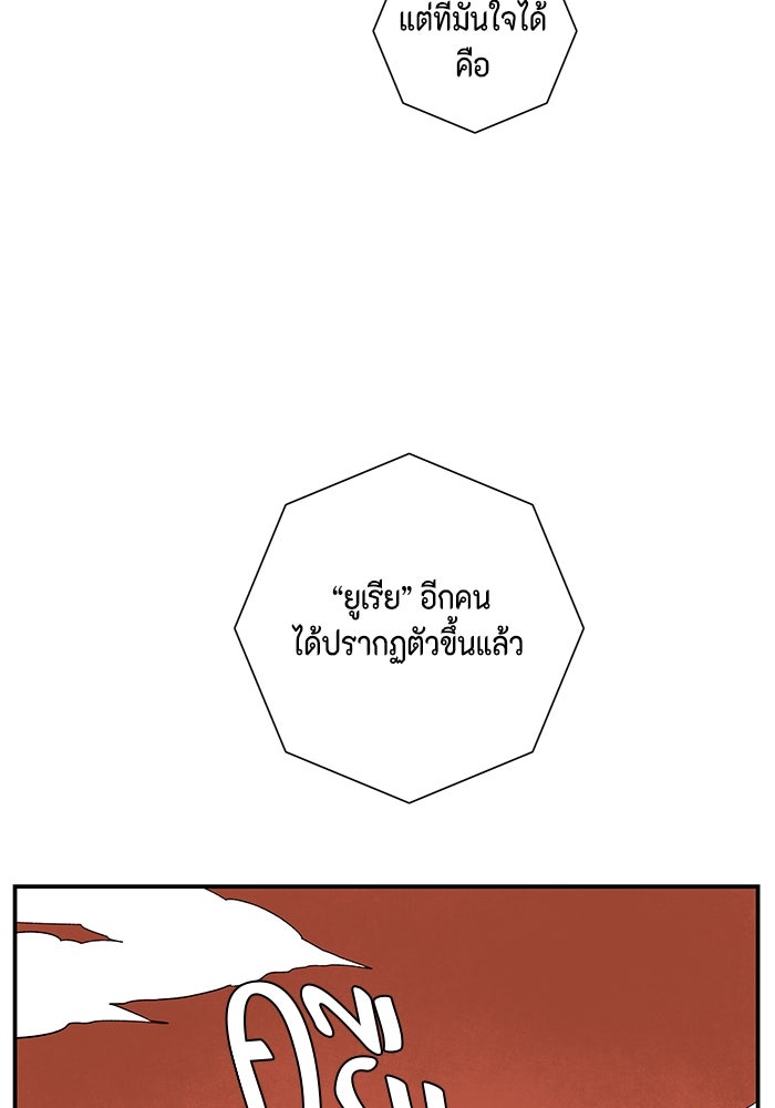 หนึ่งก้าวสู่เจ้ามาร - หน้า 127