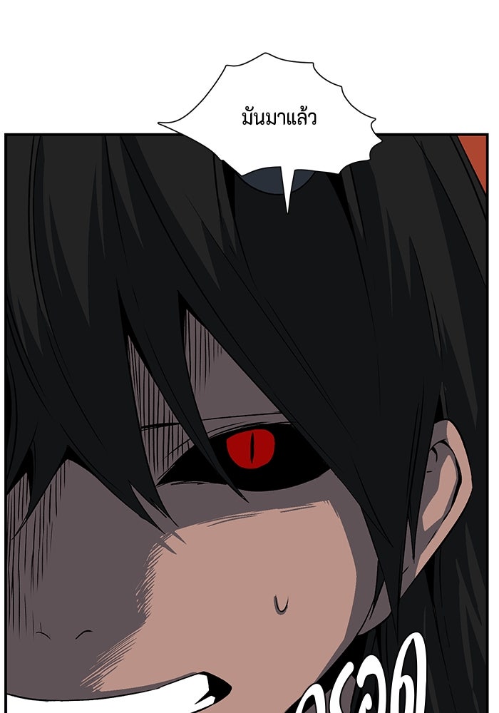 หนึ่งก้าวสู่เจ้ามาร - หน้า 132