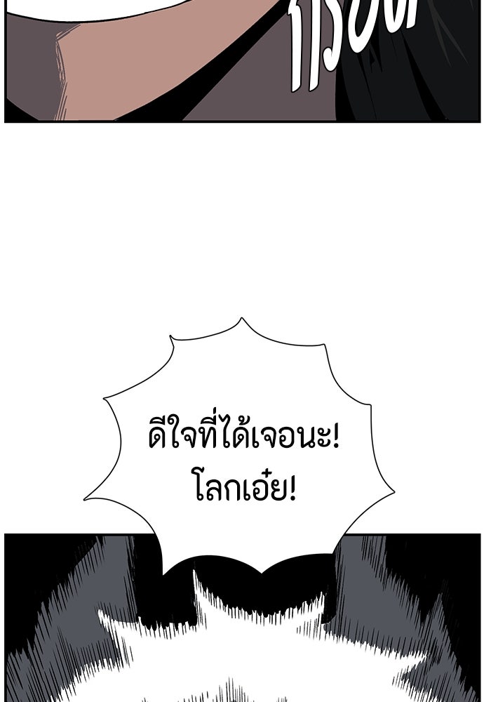 หนึ่งก้าวสู่เจ้ามาร - หน้า 133
