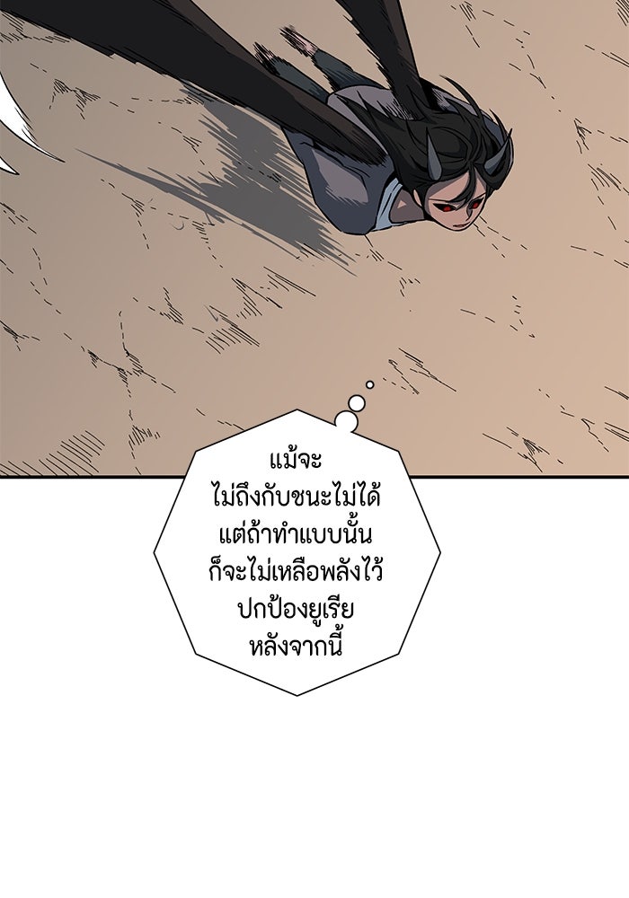 หนึ่งก้าวสู่เจ้ามาร - หน้า 20