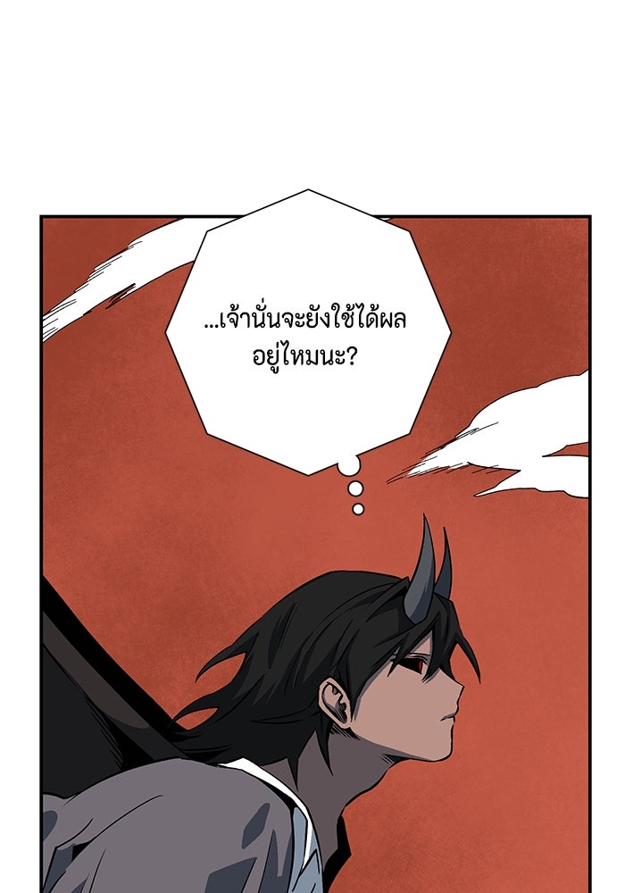 หนึ่งก้าวสู่เจ้ามาร - หน้า 21