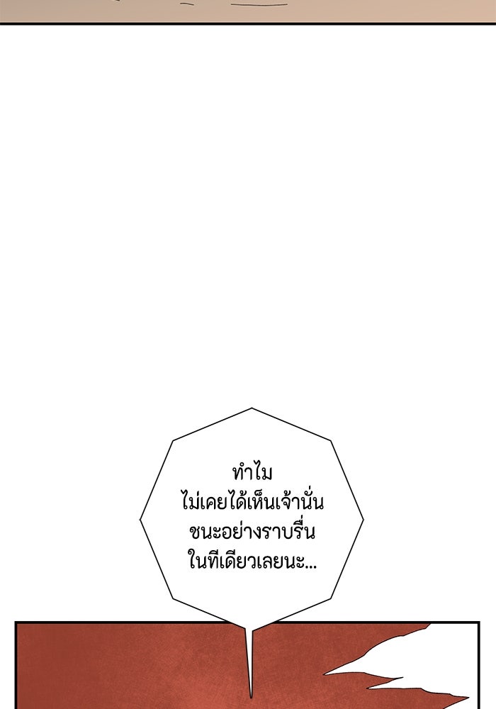 หนึ่งก้าวสู่เจ้ามาร - หน้า 3
