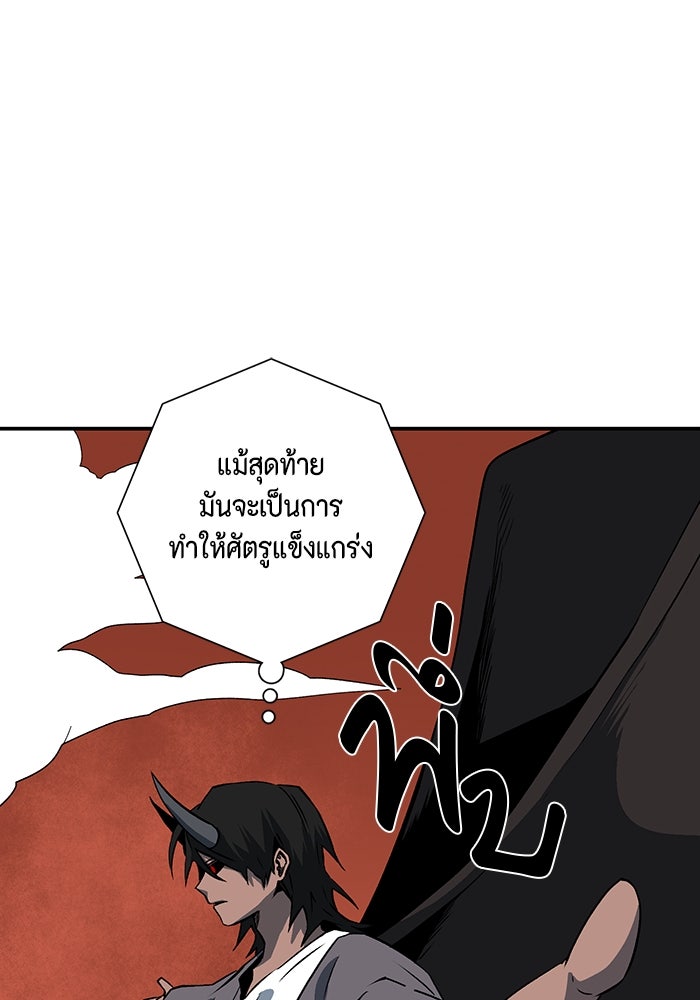 หนึ่งก้าวสู่เจ้ามาร - หน้า 35