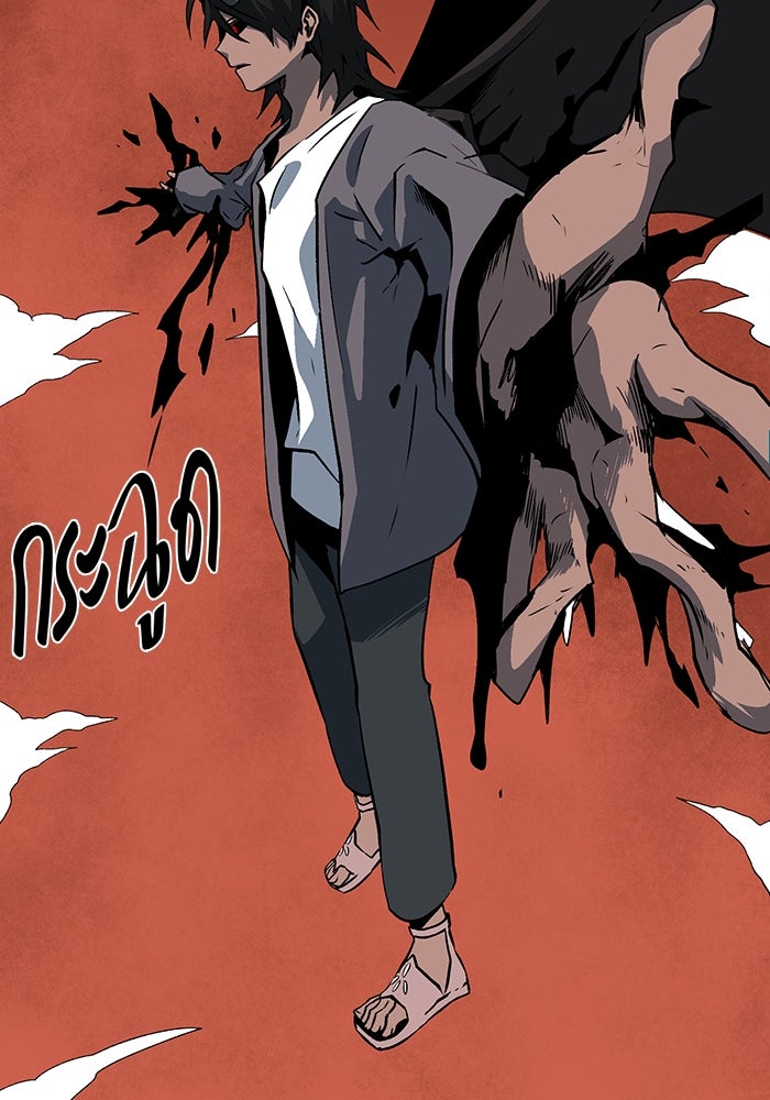 หนึ่งก้าวสู่เจ้ามาร - หน้า 38