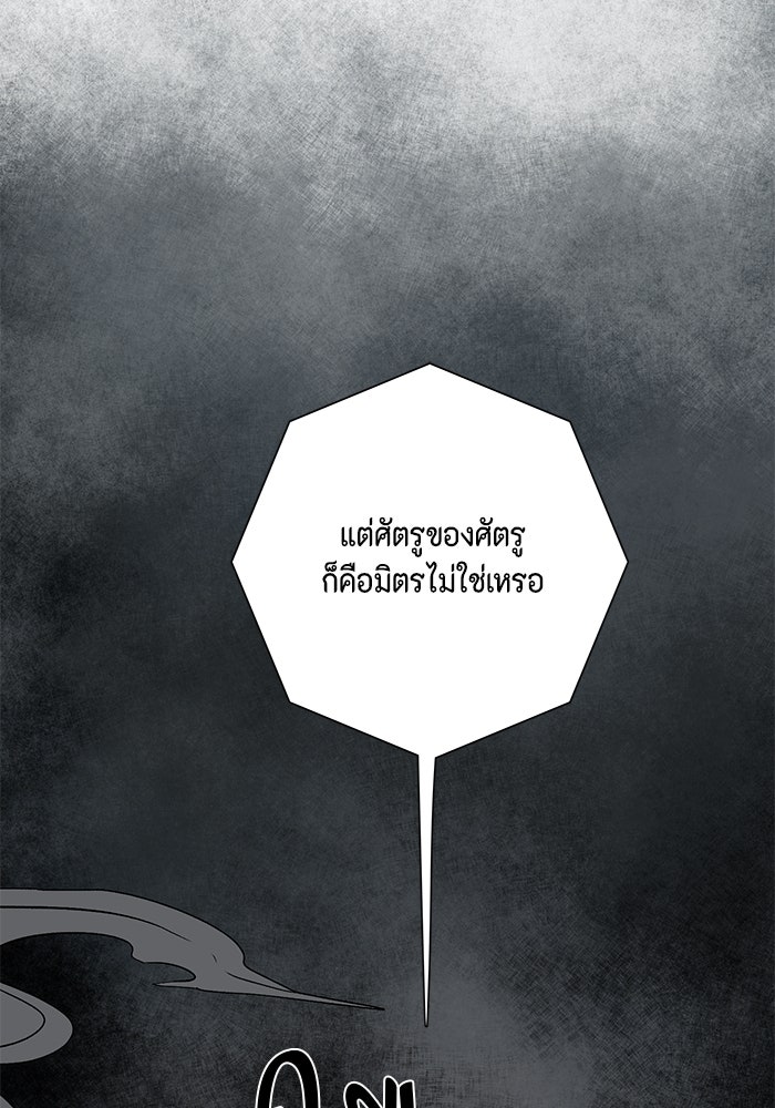 หนึ่งก้าวสู่เจ้ามาร - หน้า 43