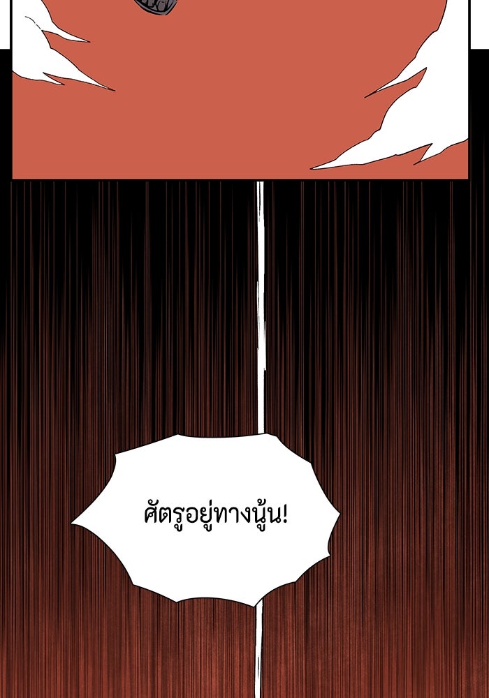 หนึ่งก้าวสู่เจ้ามาร - หน้า 57