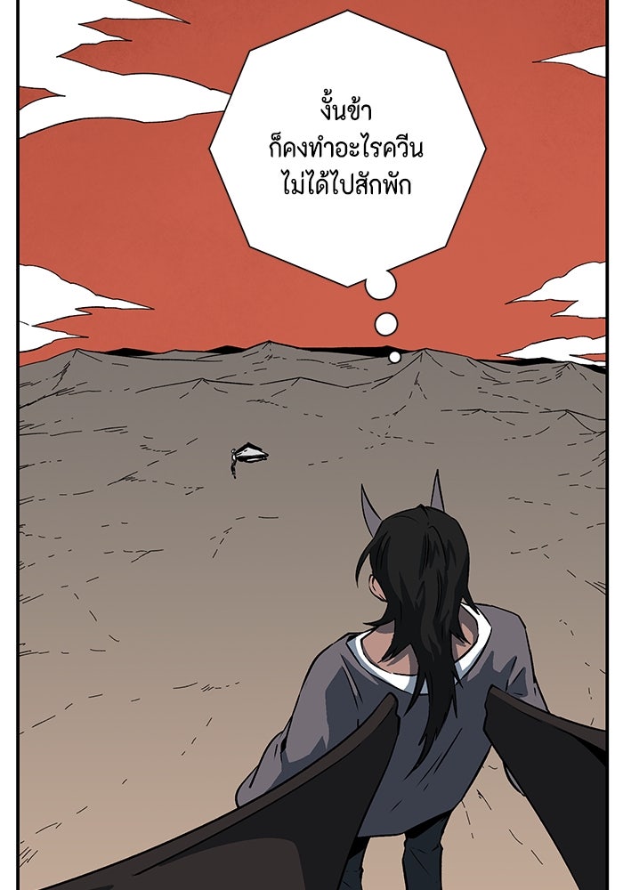 หนึ่งก้าวสู่เจ้ามาร - หน้า 72
