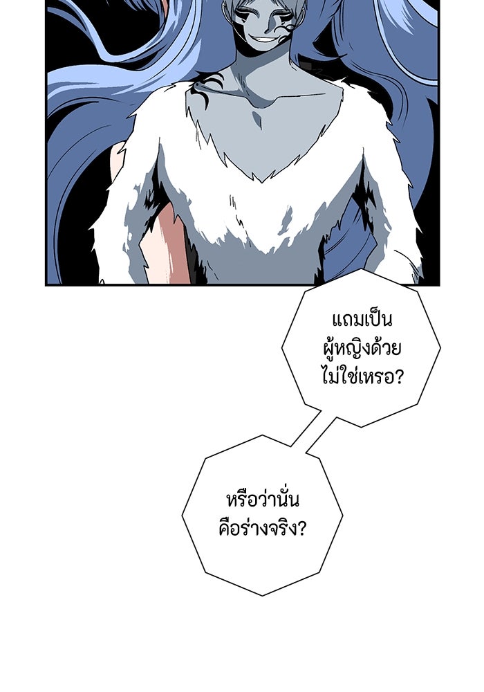 หนึ่งก้าวสู่เจ้ามาร - หน้า 101