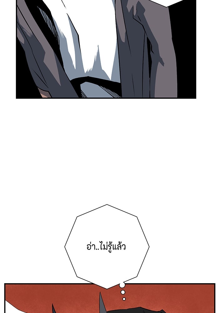หนึ่งก้าวสู่เจ้ามาร - หน้า 103