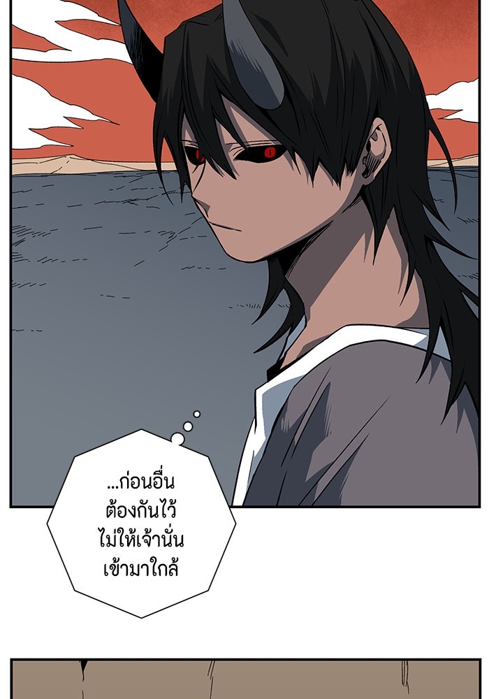 หนึ่งก้าวสู่เจ้ามาร - หน้า 104