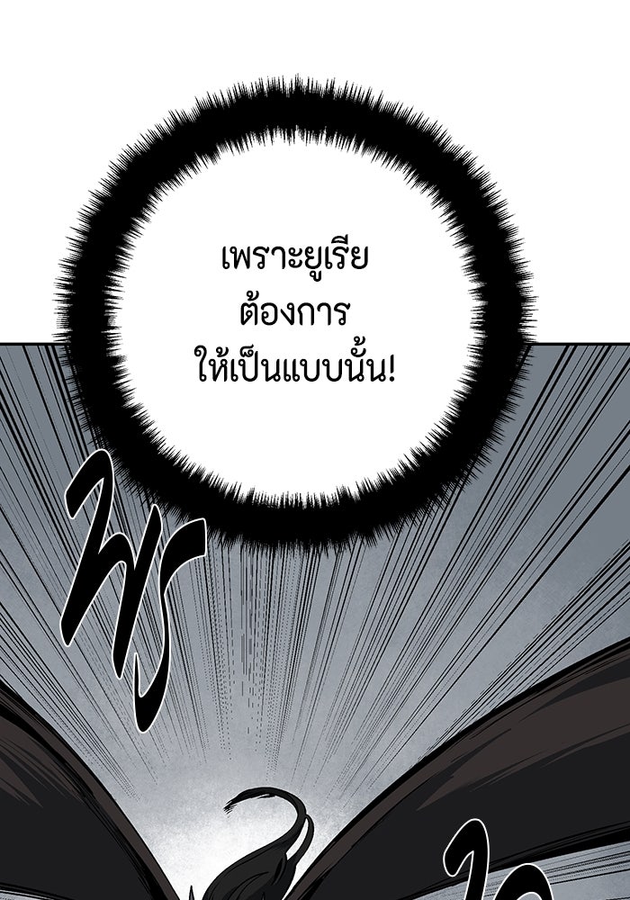 หนึ่งก้าวสู่เจ้ามาร - หน้า 106