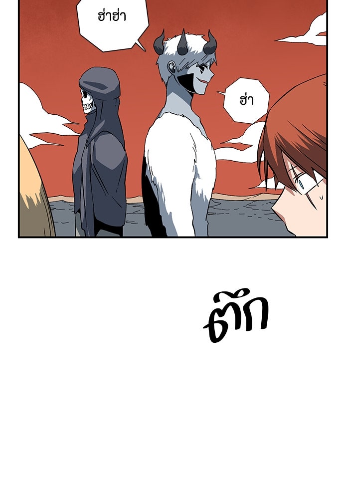 หนึ่งก้าวสู่เจ้ามาร - หน้า 118