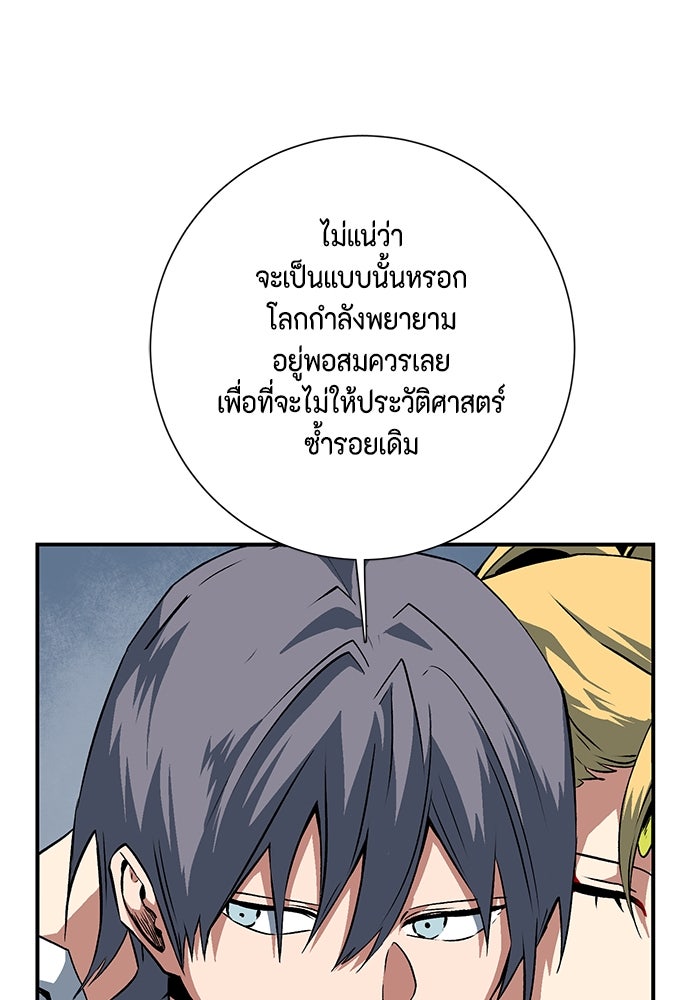 หนึ่งก้าวสู่เจ้ามาร - หน้า 14