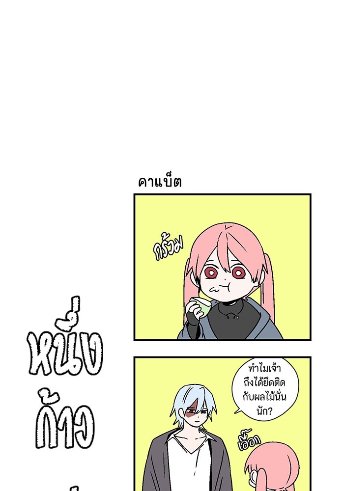 หนึ่งก้าวสู่เจ้ามาร - หน้า 31